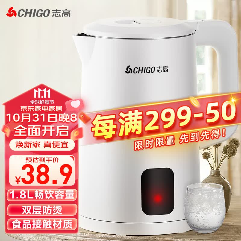 志高（CHIGO）电水壶热水壶电热水壶1.8L大容量烧水壶 304不锈钢煮水壶 双层防烫开水壶 WM806怎么样,好用不?