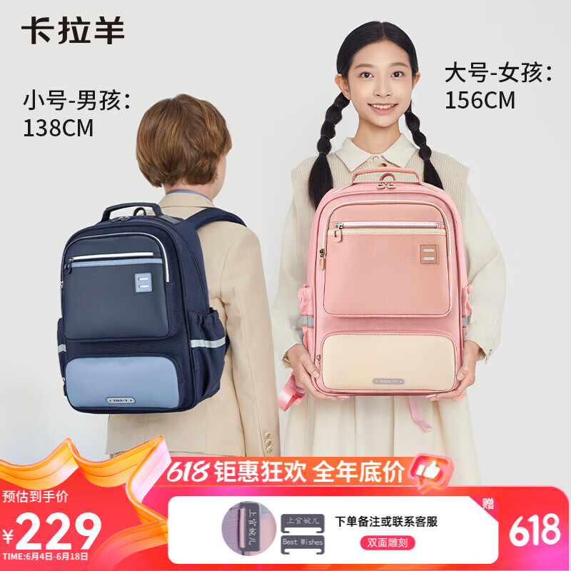 卡拉羊防下坠减负风琴书包小学生1-6年级大容量高颜值双肩包启航/棉花糖 【棉花糖】藏青 【容量18L】身高135cm以下