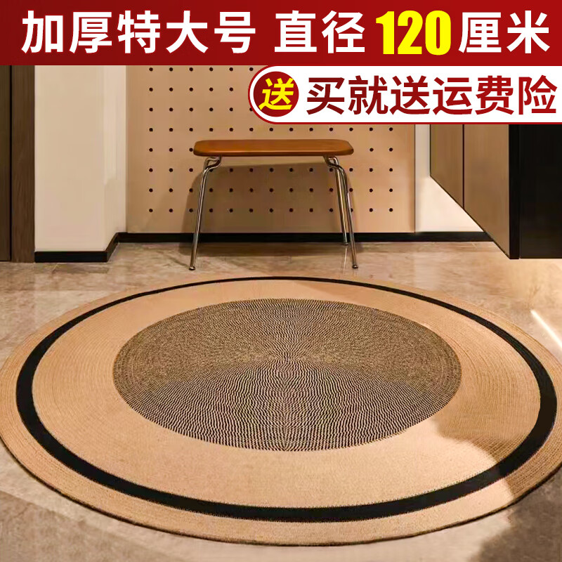 妙普乐麻绳地毯ins草编地毯圆形蒲草编织加厚客厅服装店拍照蒲 抓周棉