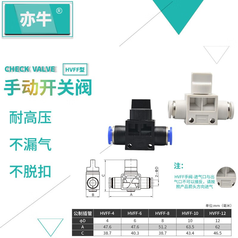 亦牛气动开关阀 buc手阀气阀快速接头 hvff气管接头管道气路开关阀门