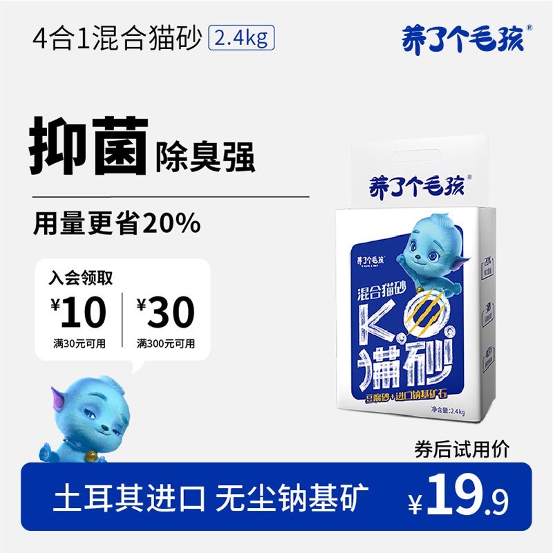 选择体验说说养了个毛孩膨润土猫砂是否还行？真实评测曝光
