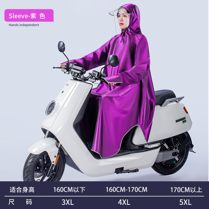电动电瓶摩托车带袖雨衣单人新款女男骑行长款全身防暴雨加厚雨披 3XL有袖雨衣-紫色 5XL