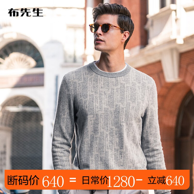布先生秋冬羊绒衫 简约休闲男士圆领套头保暖厚款毛衣BT11679断码 淡花灰色 M/170怎么看?