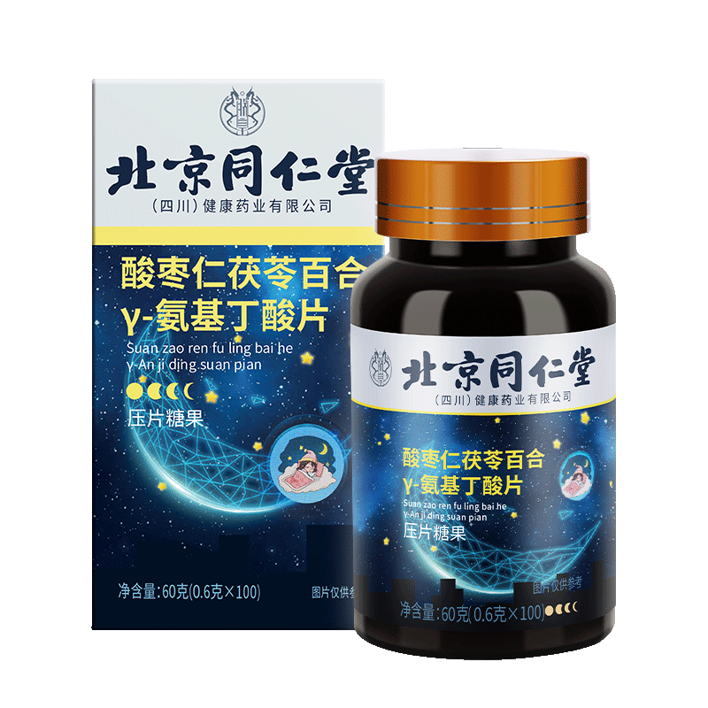 北京同仁堂酸枣仁茯苓百合Y伽玛γ-氨基丁酸GABA助眠糖果gaba成人中老年学生男女士失眠睡眠100粒/装