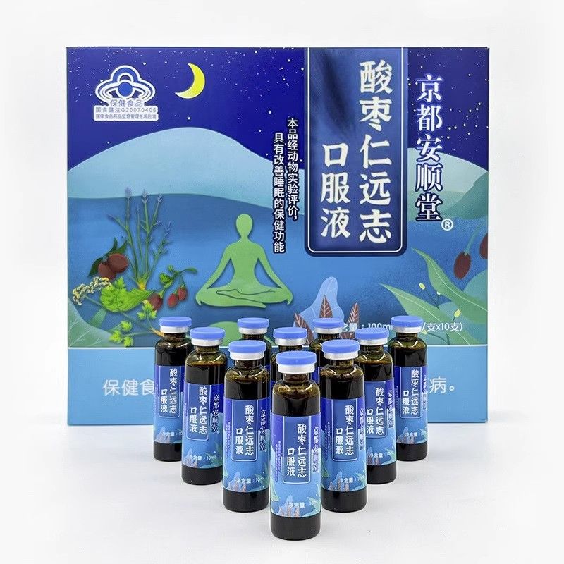 【药房直售】京都安顺堂酸枣仁刺五加远志原浆口服液 【官方 药房直售