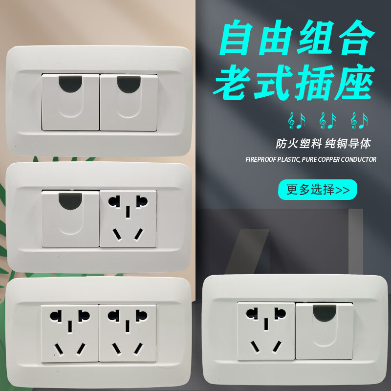 一插10a墙面暗装面板两开双控电灯按钮120*75型单控 老式两位开关双控