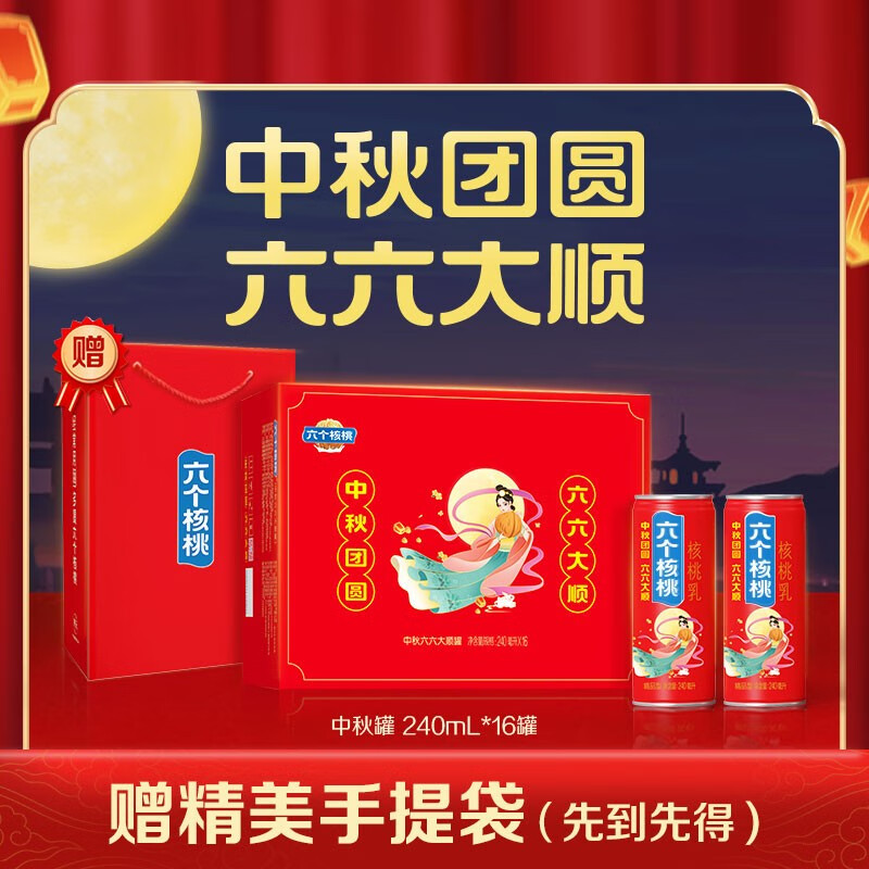京东京东爆品 2023-08-27 - 第24张 | 最新购物优惠券 京东京东爆品 2023-08-27 - 第24张 | 最新购物优惠券