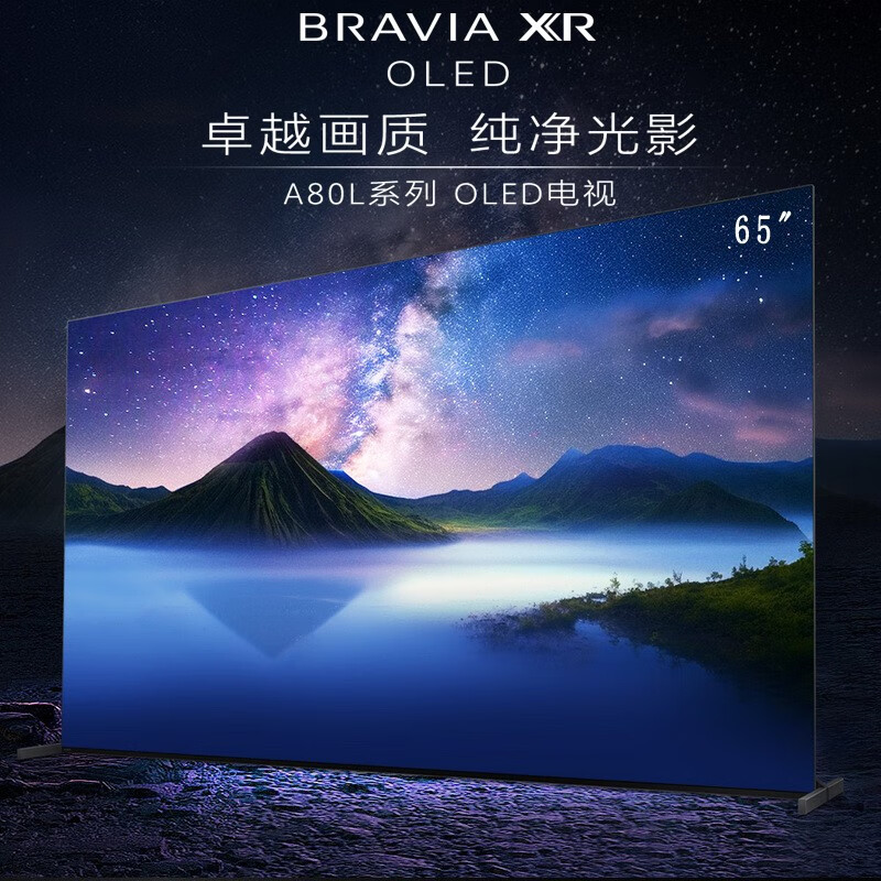 索尼索尼(sony)2023年新款 xr-65a80l oled自发光 屏幕发声 安卓智能