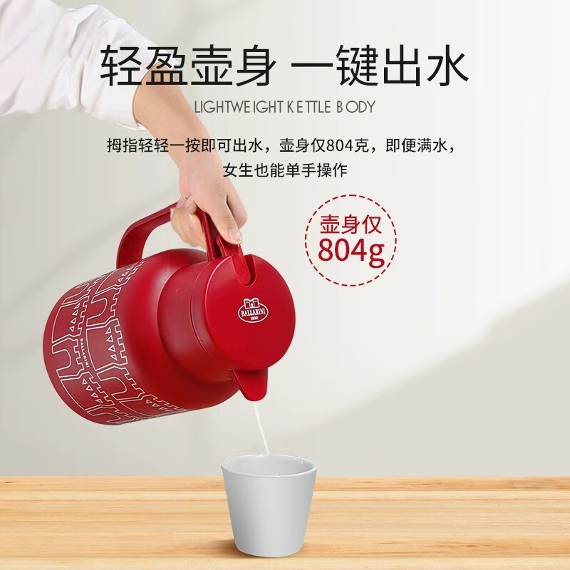 巴拉利尼(BALLARINI)家用真空保温壶厨房好物大容量热水壶玻璃内胆户外五层耐热锁温壶 奶酪白1.45L
