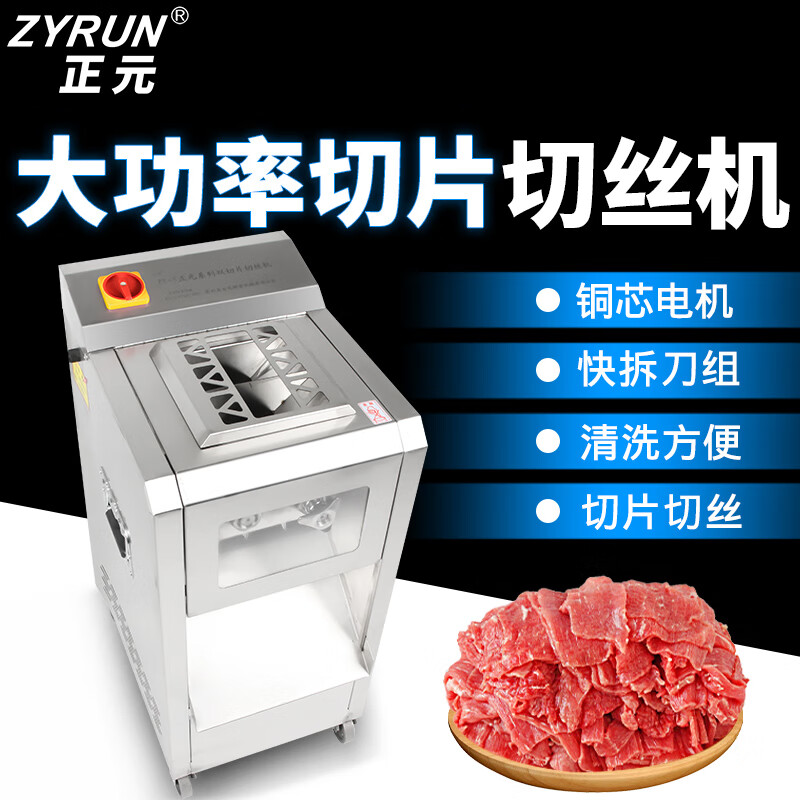 商用绞肉机切肉机查这个商品的价格走势|商用绞肉机切肉机价格比较