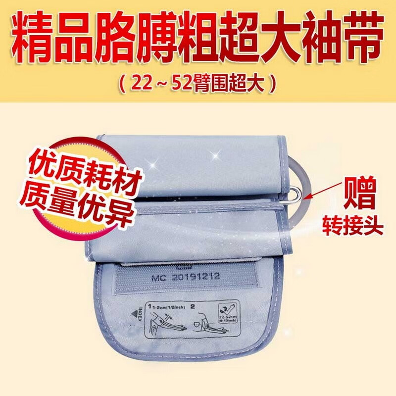 欧母龙加肥加大高精度上臂式测量血压仪器家用医用臂带电子血压计加长袖带8102K/710J通用型 超大袖带（22-52臂围）通用型三证齐全