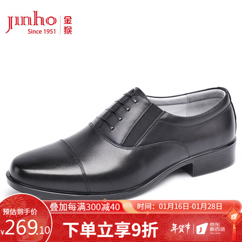 怎么看京东男士商务正装皮鞋商品历史价格|男士商务正装皮鞋价格走势图