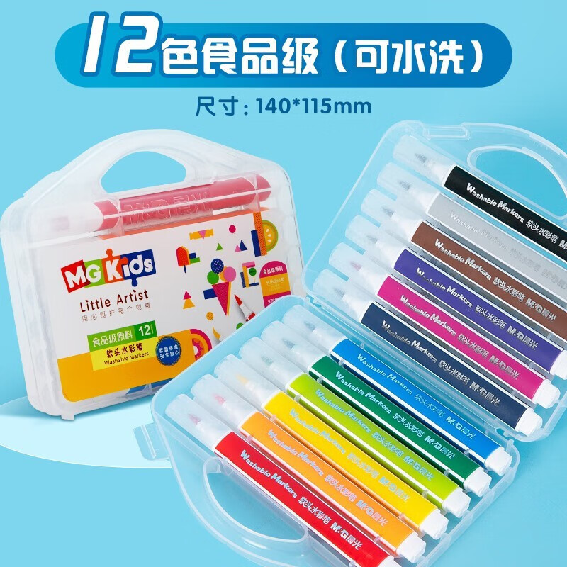 晨光（M&G） 文具12色软头水彩笔 食品级原料可水洗安全笔帽 儿童涂鸦笔 开学礼物画画 单盒装 ZCPN0383