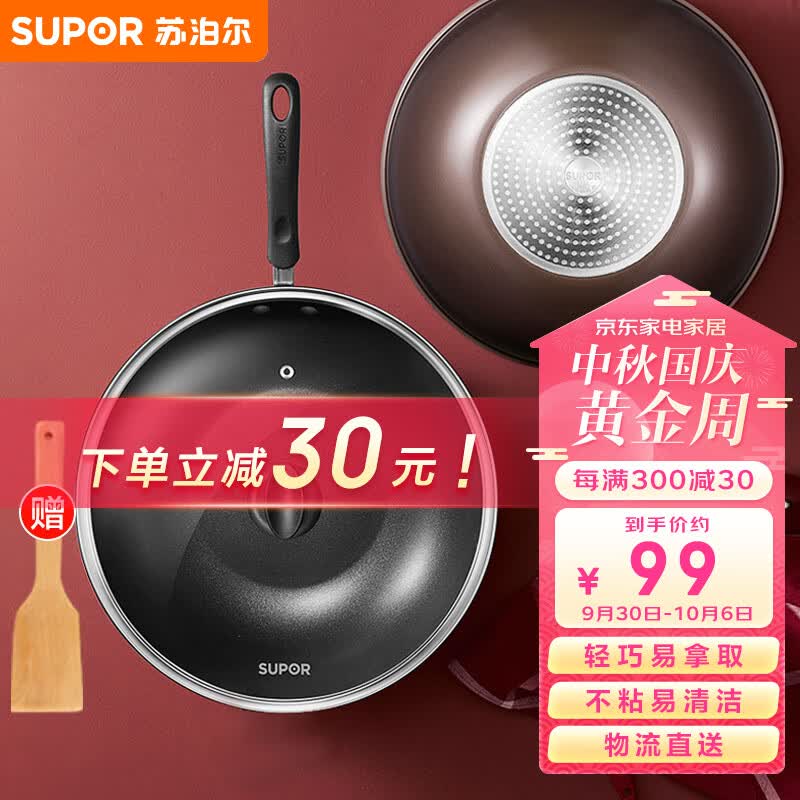 苏泊尔 SUPOR易洁不粘炒锅煎锅30cm电磁炉通用炒菜锅EC30SP01属于什么档次？