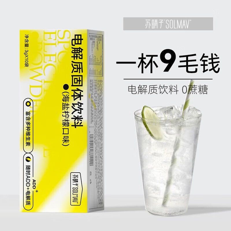 饮料价格历史最低|饮料价格走势图