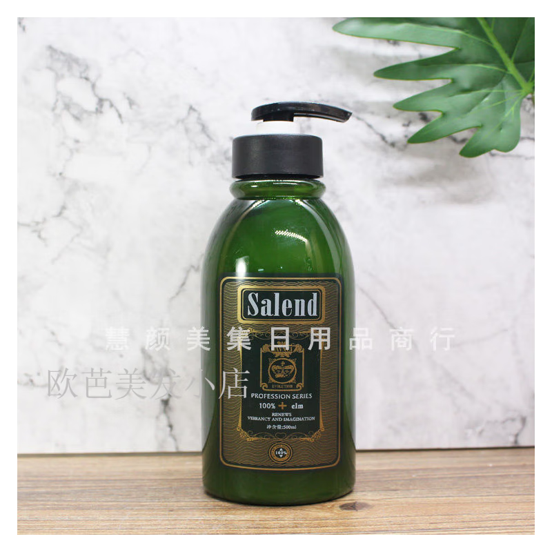 澜源斯尔顿水疗素1000ml/500ml护发素发膜染烫干枯毛躁受损柔顺 500ml