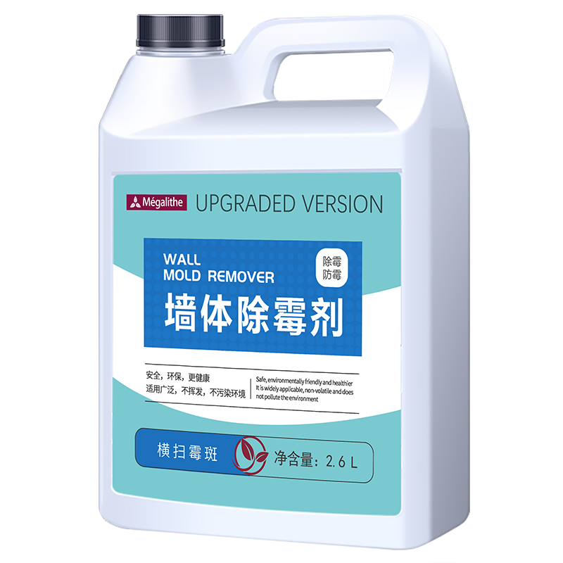 麥格麗墻體除霉劑2600ml白墻面霉斑墻紙壁紙清潔劑廚房去霉菌霉點(diǎn)霉味