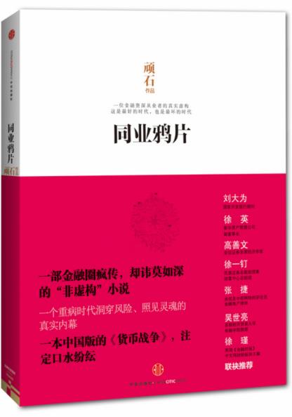 同业鸦片