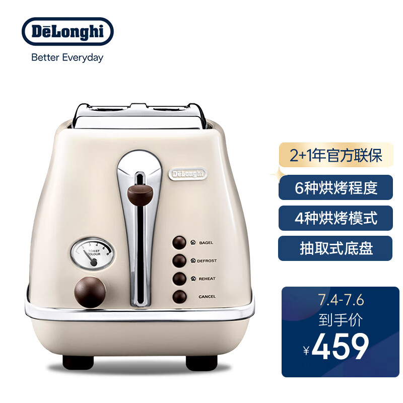 德龙(Delonghi) CTO2003.VBG多士炉 icona复古早餐系列2片式家用面包机 奶油白