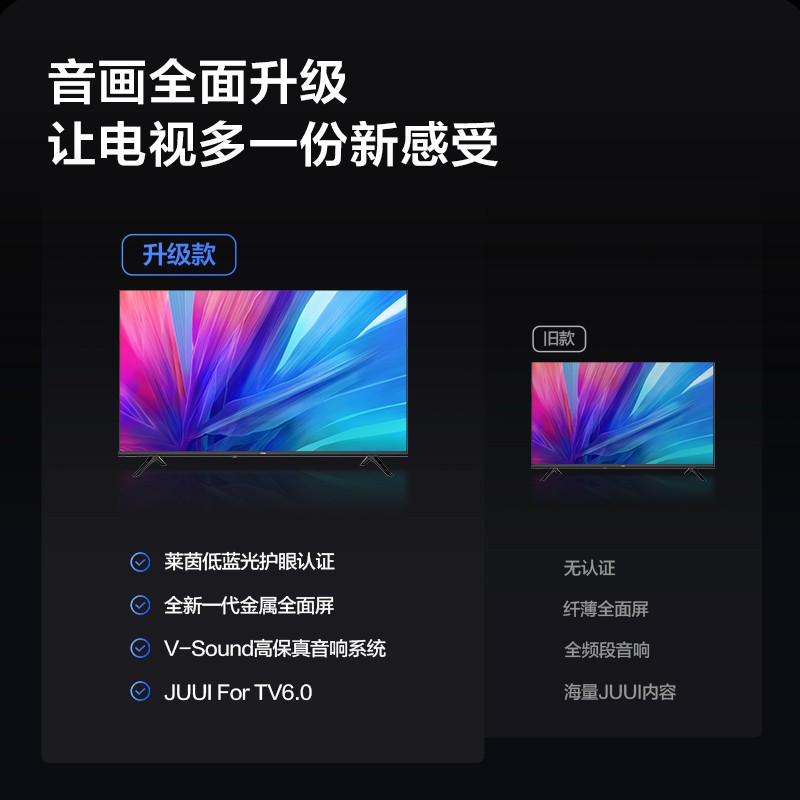 海信 Vidda 43V1F-R 43英寸 全高清 超薄电视 全面屏电视 智慧屏 1G+8G 教育电视 游戏智能液晶电视以旧换新