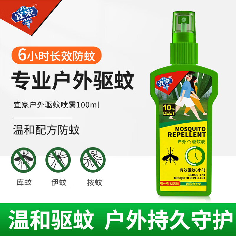 宜家（e-home）驱蚊水喷雾剂户外随身防蚊液蚊虫deet便携蚊不叮咬 10%避蚊胺100ml*1瓶