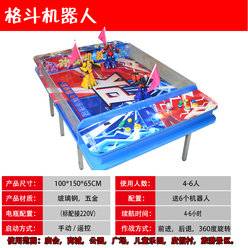 果森 广场公园摆摊激光打气球格斗机器人激光打靶爆瓶机激光 格斗机器