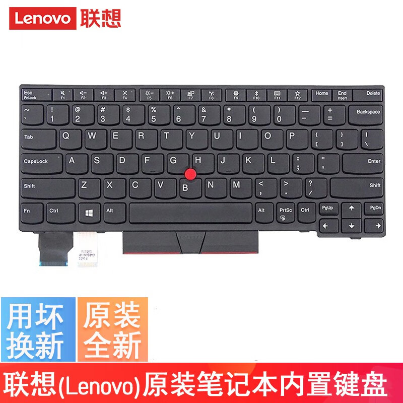 联想thinkpad x280 a285 x390 x395 x13 l13 笔记本内置键盘 不带背光