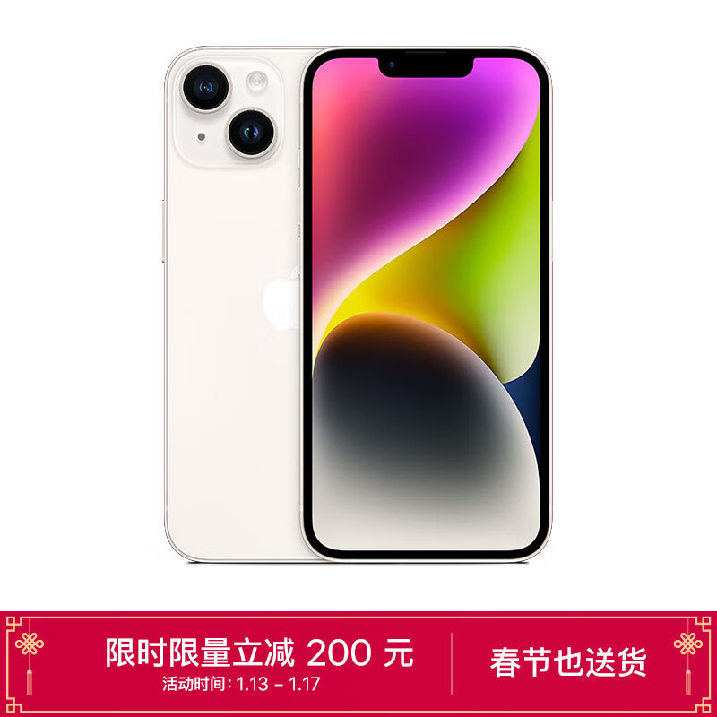 Apple iPhone 14 Plus (A2888) 128GB 星光色 支持移动联通电信5G 双卡双待手机