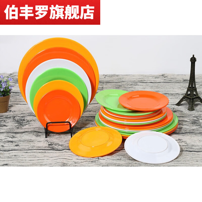 塑料盘子圆形平盘彩色碟子小盘子仿瓷小吃盘儿童零食盘子骨碟 6英寸