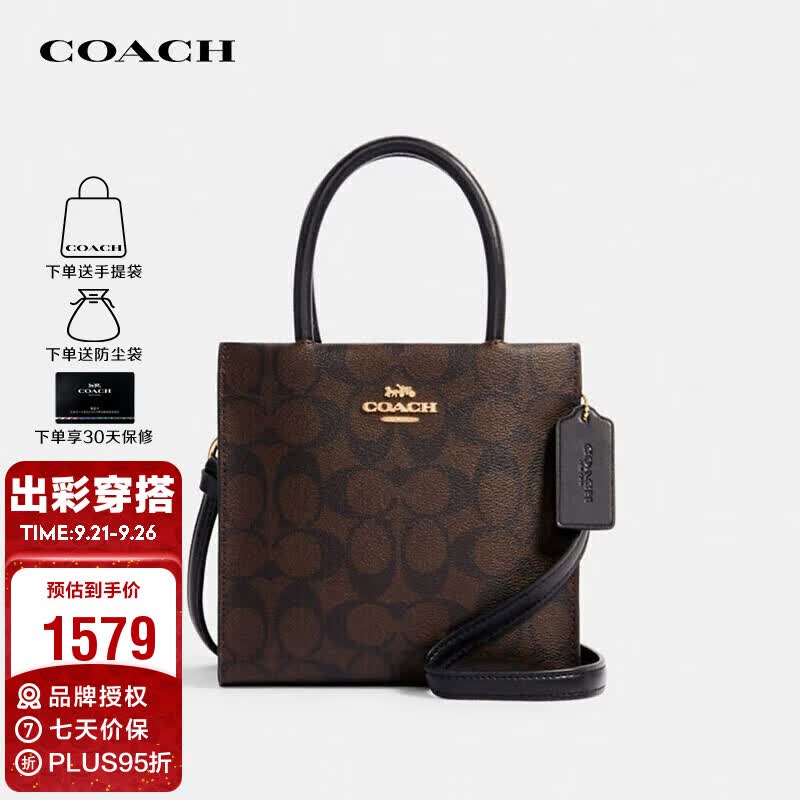 蔻驰（COACH）奢侈品 Cally17女士经典老花琴谱包手提单肩斜挎包5693 IMAA8属于什么档次？