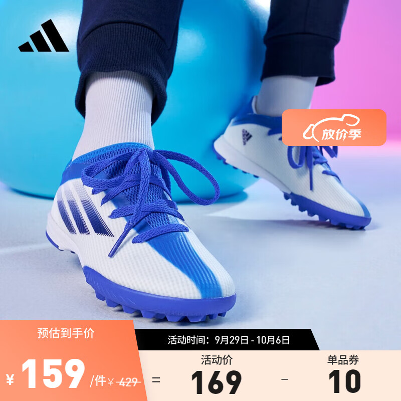 adidas阿迪达斯官方X SPEEDFLOW.3 TF男儿童硬人造草坪足球运动鞋 白色/蓝色 30(180mm)使用感如何?