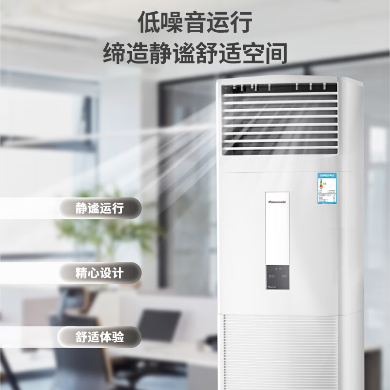 商用柜机空调品牌排行前十名：这10款高效节能机型闭眼入！-图片10