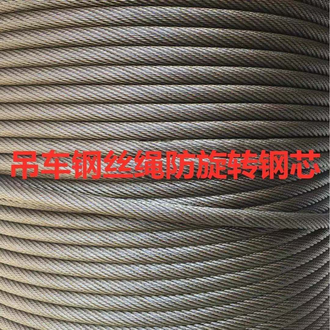 钢丝绳钢芯防旋转钢丝绳卷扬机钢丝绳汽车吊随车吊钢丝绳渣土车绳