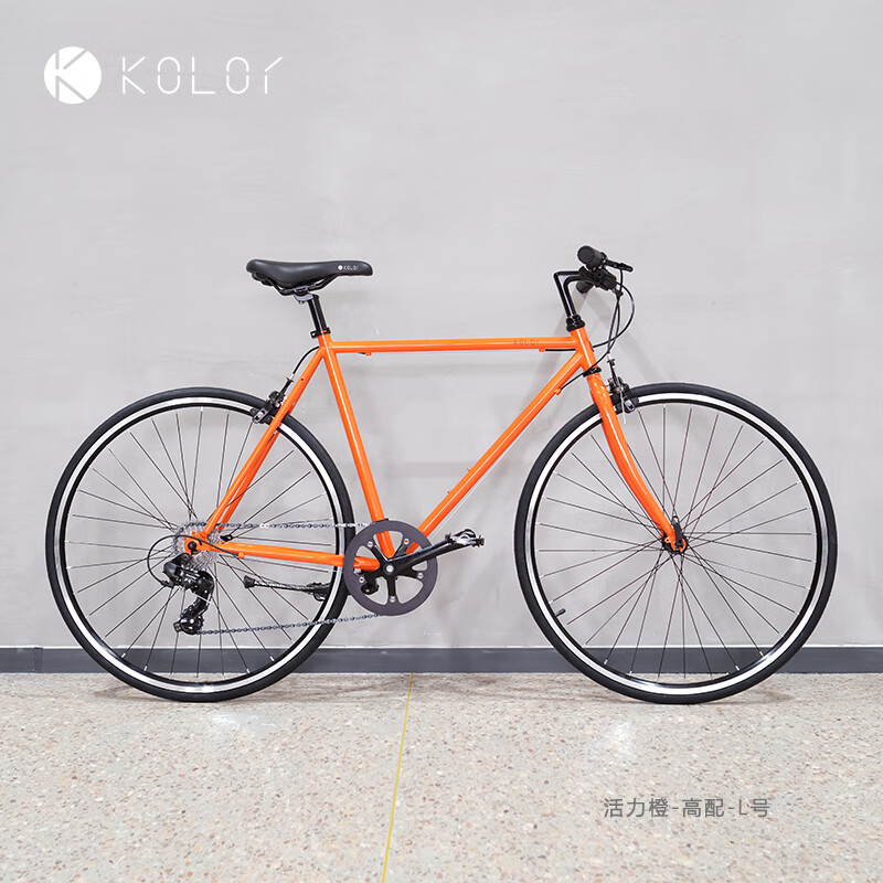 kolorkolor卡勒单车kr201c新配色时尚休闲复古通勤变速自行车 活力橙