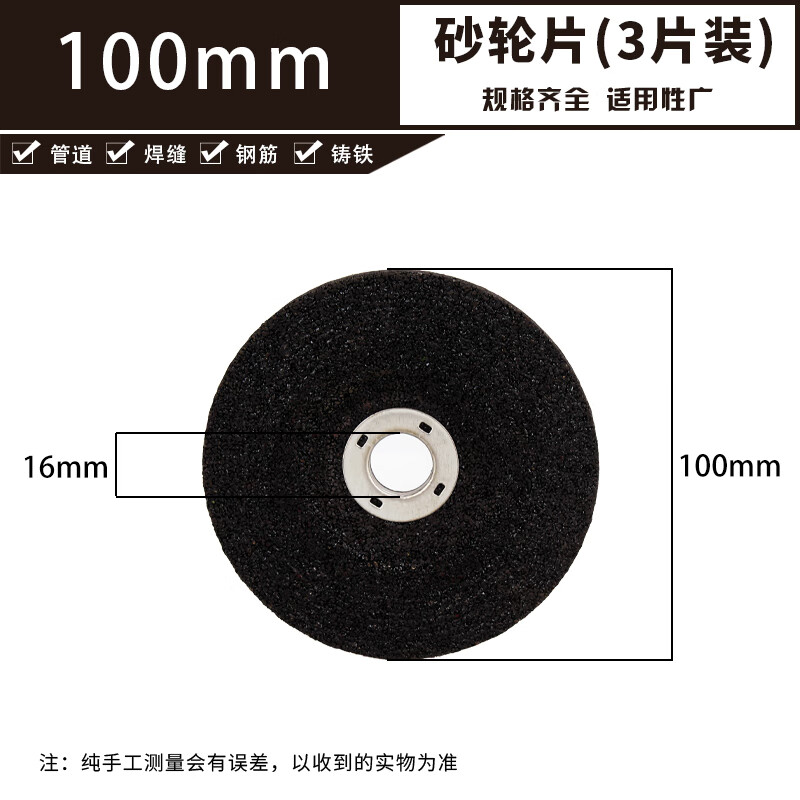 片磨砂片100金属不锈钢抛光砂轮片磨光机角磨片 100mm【3片】 无规格