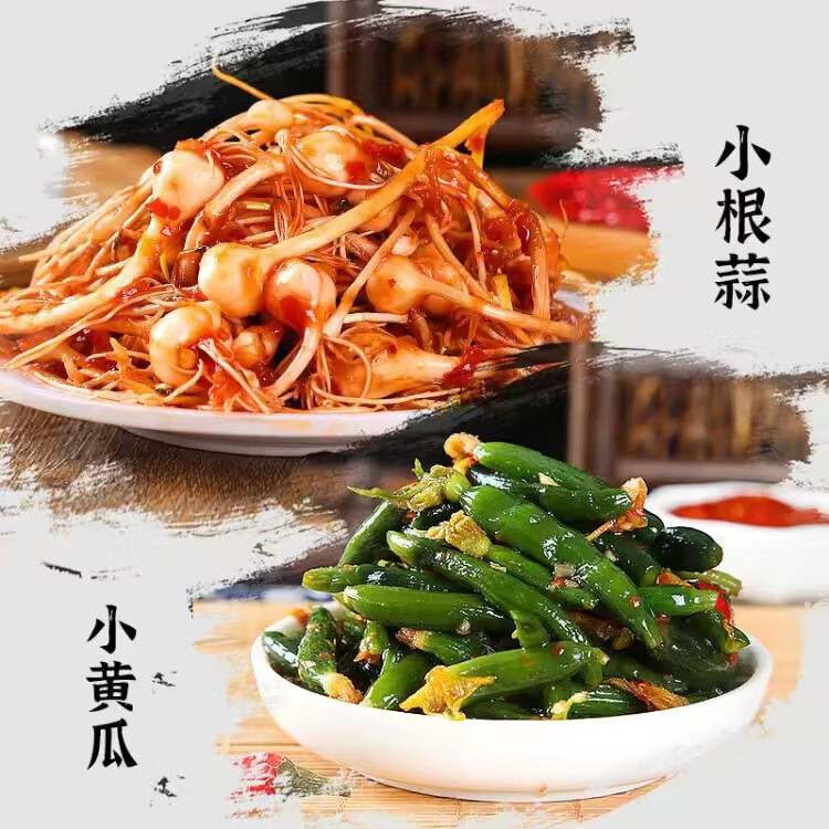 �����������ӱ߳����ζС���⺫ʽ�ݲ��̲˷���Сͷ�� С����250g+С�ƹ�250g