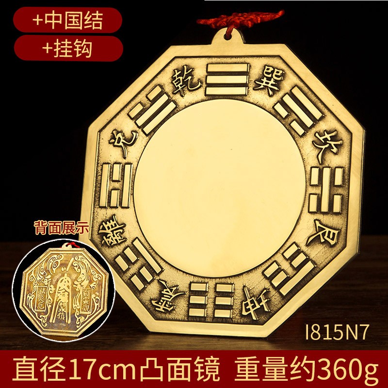 福光普照八卦镜铜家宅凸镜挂件镜阴阳鱼家居礼品铜九宫平面镜 凸面