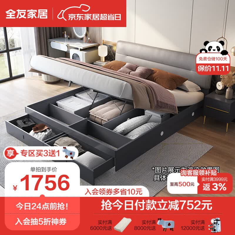 全友家居 意式轻奢卧室科技布软包床屏高箱储物床126805怎么样,好用不?