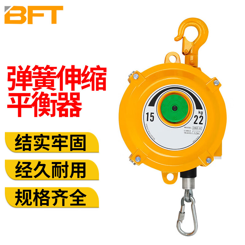 贝傅特 弹簧伸缩平衡器 弹簧吊车弹力起重拉力器自锁式平衡器塔式弹簧