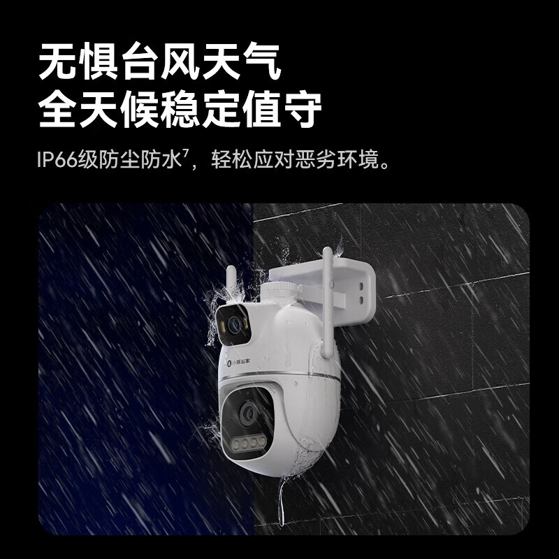 鸿蒙智选小豚当家室外摄像头3K双摄1000万超高清家用室内户外防盗监控器360度无死角带夜视摄像机 【1000万双摄】送32G+延长线+90天云存储