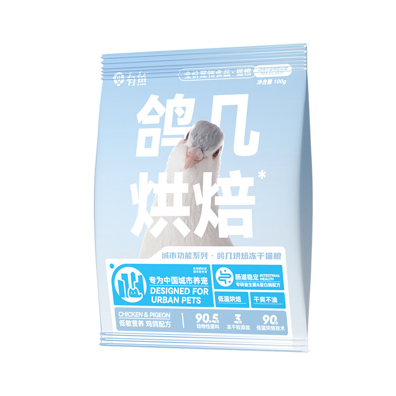 有鱼90℃低温烘焙粮冻干双拼无谷全价猫粮试吃装100g