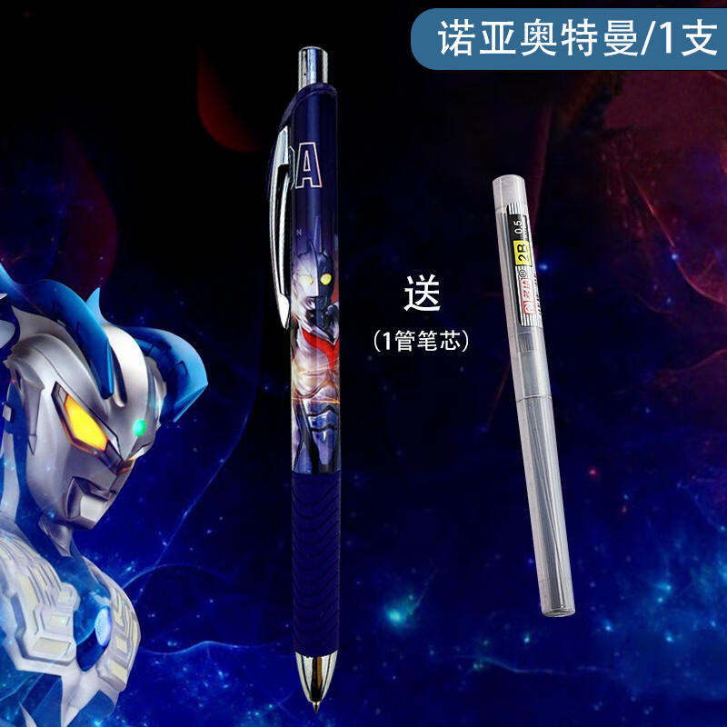 3中性笔英雄笔记光耀版按动笔学生文具签字 诺亚奥特曼1支【 1管芯】