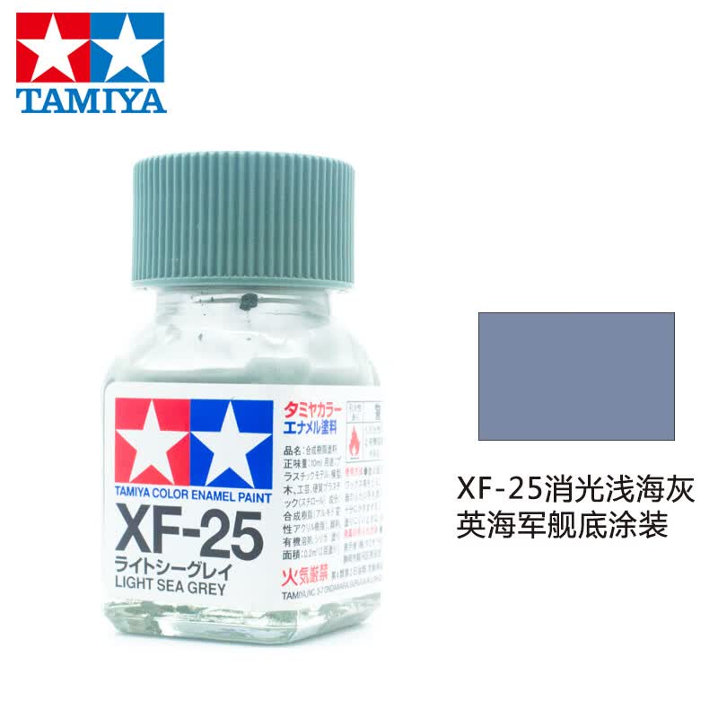 田宫油性珐琅漆哑光消光漆xf25-xf71上色模型专用涂料喷笔涂勾线10m