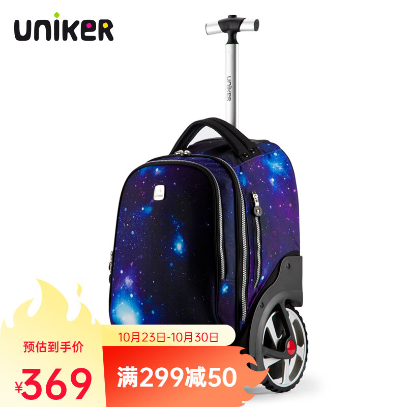 uniker初高中小学生可爬楼大轮子潮流拉杆书包旅行包女箱包男行李包送礼 星空蓝BW-002D（不能背）怎么看?
