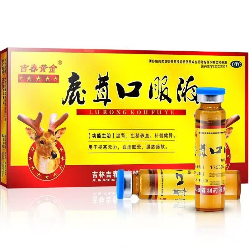 吉春黄金 鹿茸口服液 10ml*10支温肾生精养血补髓健骨用于畏寒无力
