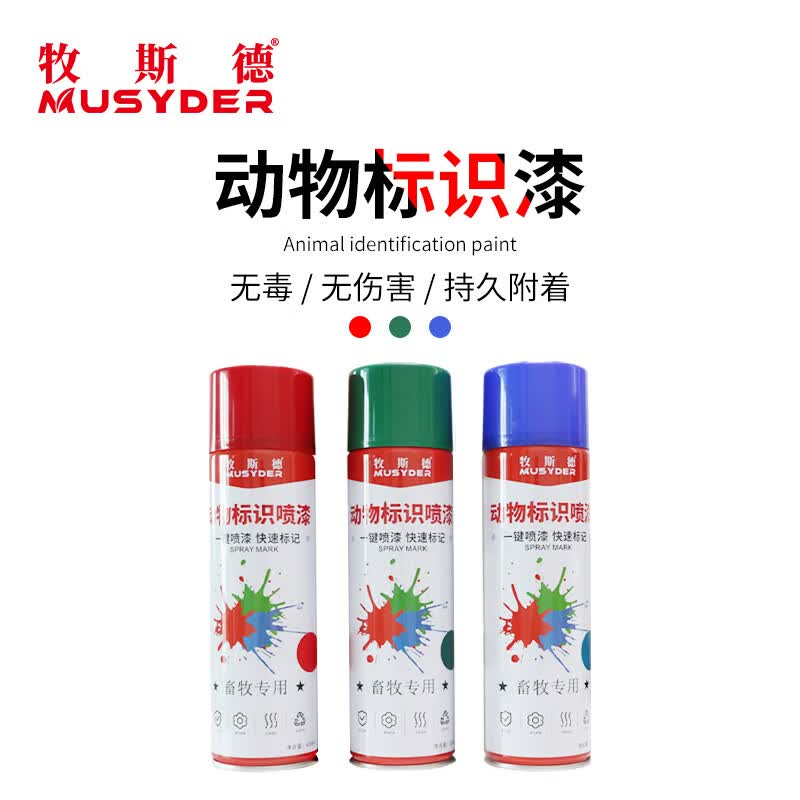 牧斯德兽用喷漆猪牛羊用动物标记记号喷雾剂畜牧养殖用无毒记号漆标识漆 红色怎么样,好用不?