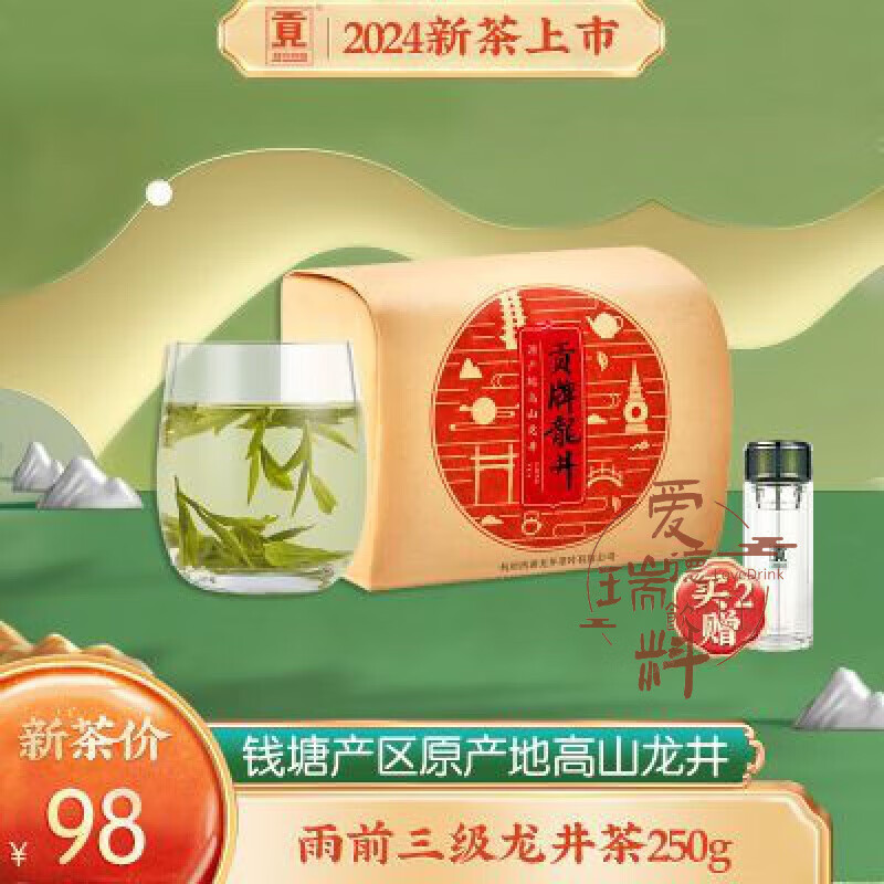 食芳溢贡牌茶叶2024新茶上市 西湖春茶雨前龙井茶绿茶250g纸包 250g