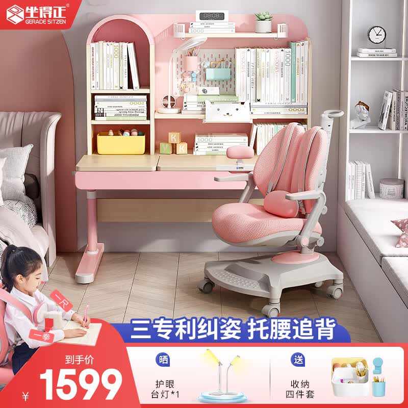 坐得正 儿童学习桌椅套装写字桌可升降多功能高书架小学生书桌1.2米课桌 1.2米起航家+鲸鱼3背托腰纠姿粉 纠姿豪华版使用感如何?