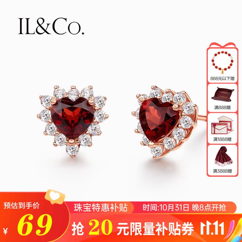 IL&CO尤珂「耳边情话」石榴石耳钉1.9克拉爱心形宝石镶嵌锆石银耳饰女 石榴石耳钉*S925银属于什么档次？