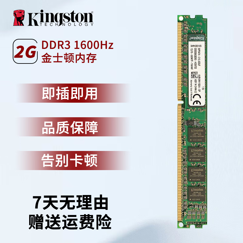 金士顿/华硕/品牌拆机内存条 2/4/8GB 3代/4代内存 1600 2400 台式机内存 金士顿DDR3 2G 1600 8新
